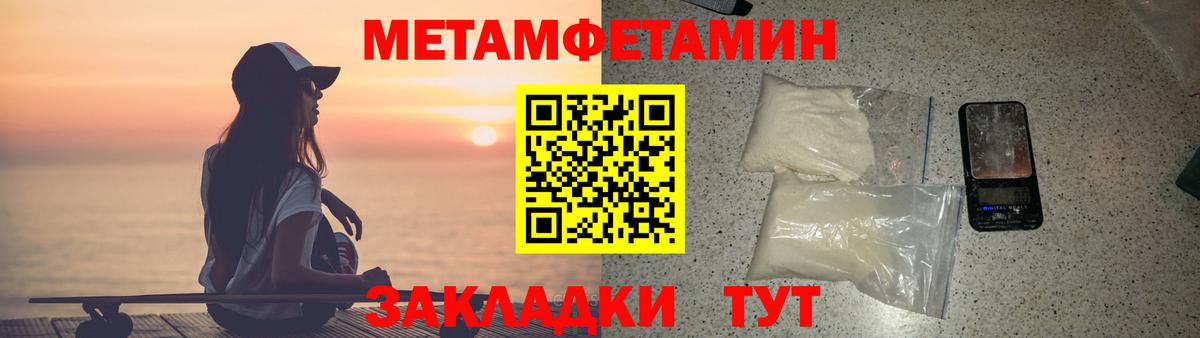 АМФЕТАМИН Premium Конаково