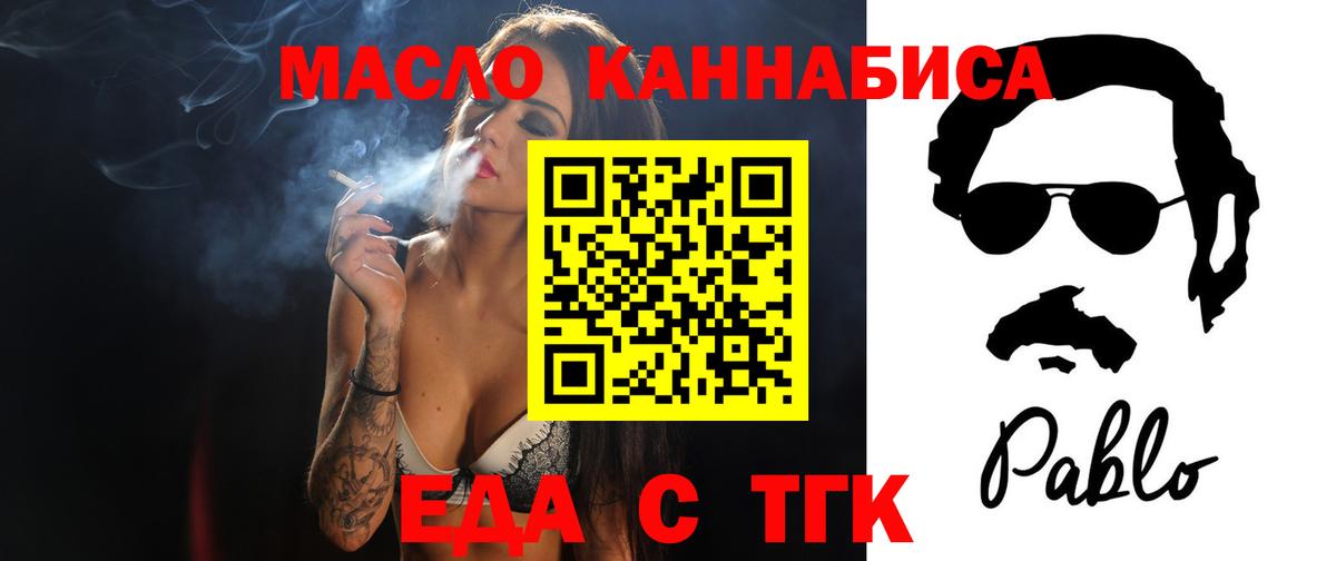 Cannafood марихуана Конаково