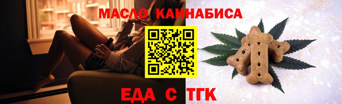 Cannafood конопля  Вход с VPN  Конаково 
