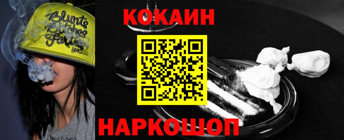 Кокаин Колумбийский  Вход с VPN  Конаково  COCAIN Боливия 