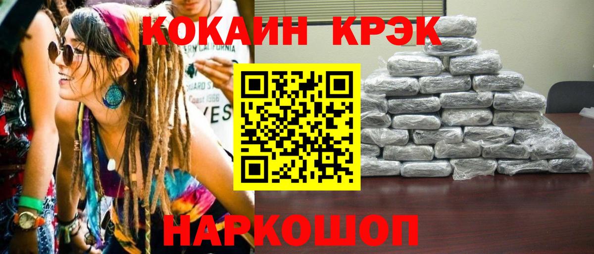 Cocaine 98% Конаково