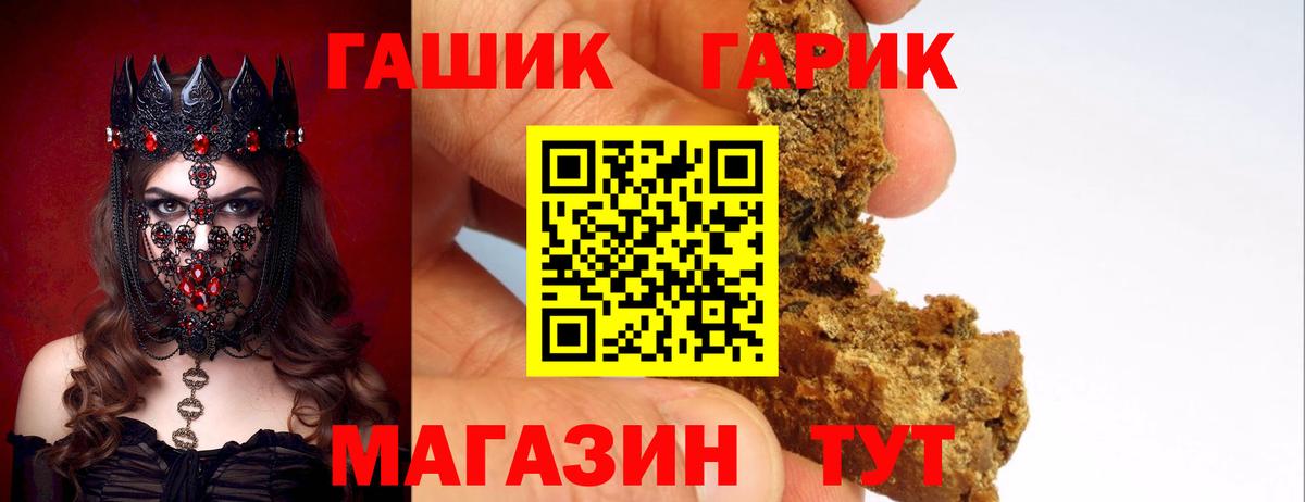 Конаково  ГАШ Premium  Вход с VPN  ГАШИШ hashish 