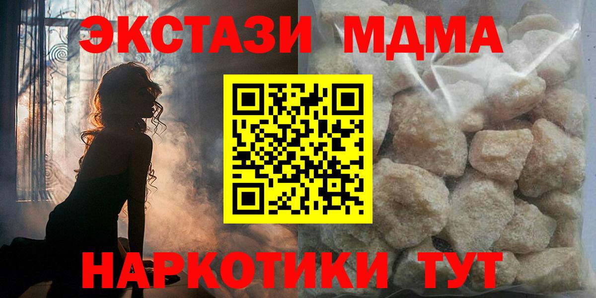 MDMA Molly Конаково