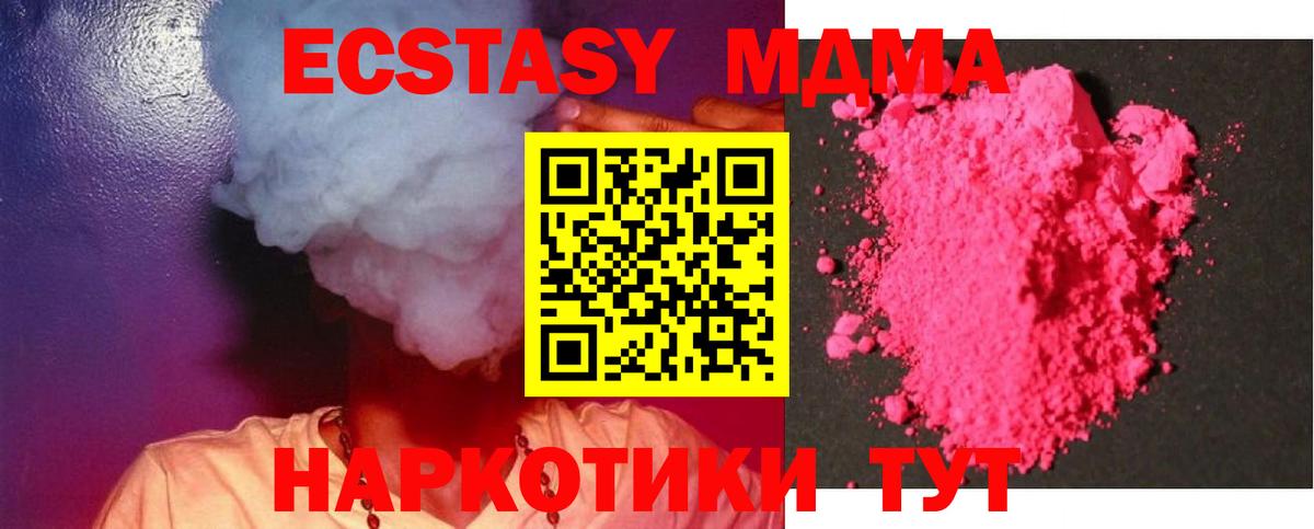 MDMA  МДМА VHQ  МДМА VHQ  Вход с VPN  Конаково 