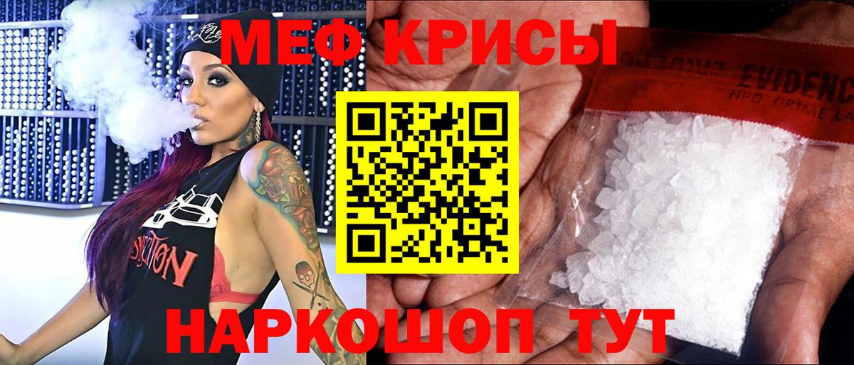 МЯУ-МЯУ мяу мяу  МЯУ-МЯУ  Вход с VPN  Конаково  Меф мяу мяу  МЕФ 