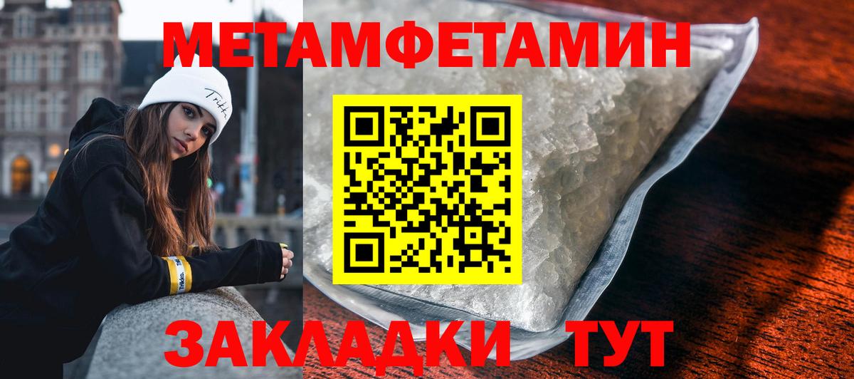 Метамфетамин  Метамфетамин винт  Вход с VPN  Конаково 