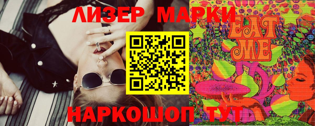 Наркотические марки 1,8мг  Вход с VPN  как найти закладки  Конаково 