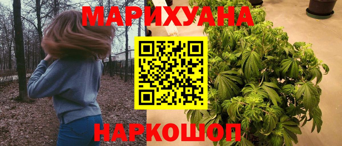 Шишки марихуана THC 21% Конаково